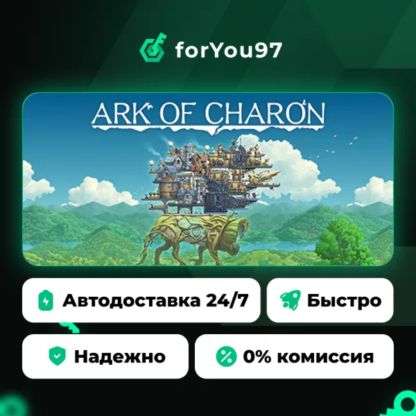Ковчег Харона (Ark of Charon) · Steam Gift · АВТОДОСТАВКА