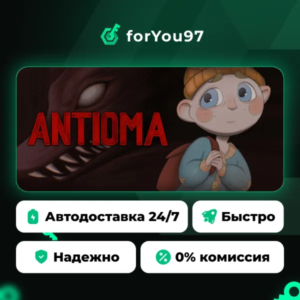 Antioma · Steam Gift · АВТОДОСТАВКА