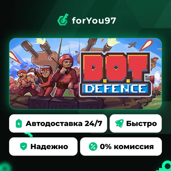 D.O.T. Defence · Steam Gift · АВТОДОСТАВКА