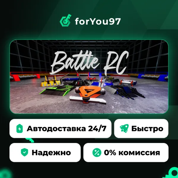 Battle RC · Steam Gift · АВТОДОСТАВКА
