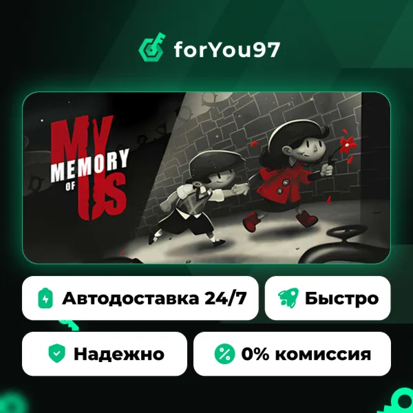 My Memory of Us · Steam Gift · АВТОДОСТАВКА