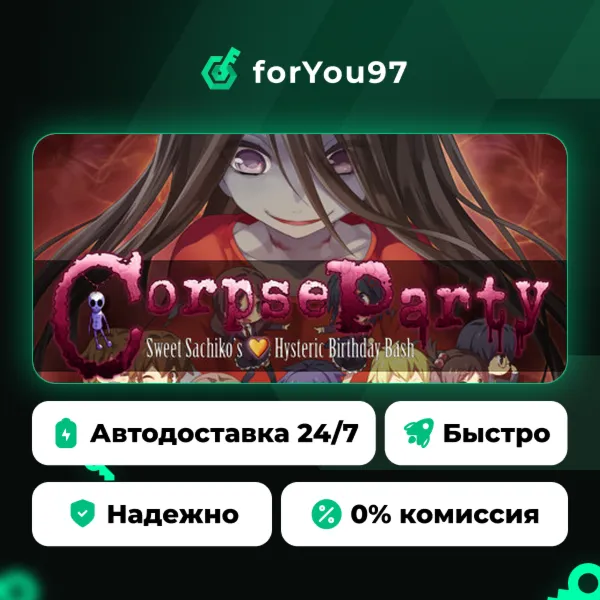 Corpse Party: Sweet Sachiko's Hysteric Birthday Bash · Steam Gift · АВТОДОСТАВКА