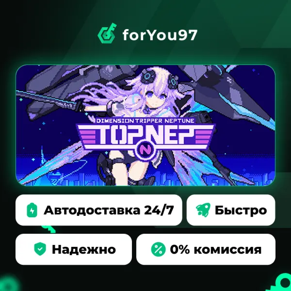 Dimension Tripper Neptune: TOP NEP · Steam Gift · АВТОДОСТАВКА