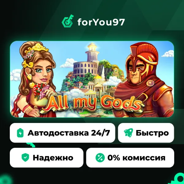All My Gods · Steam Gift · АВТОДОСТАВКА