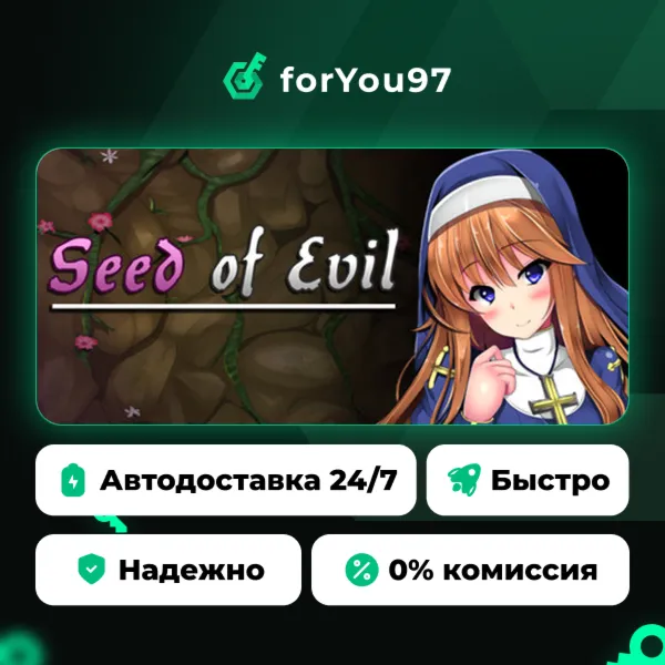 Seed of Evil · Steam Gift · АВТОДОСТАВКА
