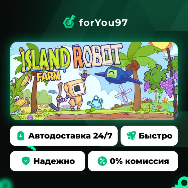 Island Robot Farm · Steam Gift · АВТОДОСТАВКА