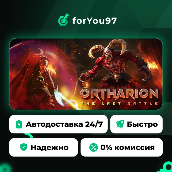 Ortharion : The Last Battle · Steam Gift · АВТОДОСТАВКА
