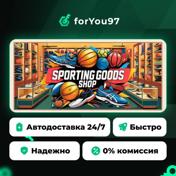 Sporting Goods Shop · Steam Gift · АВТОДОСТАВКА