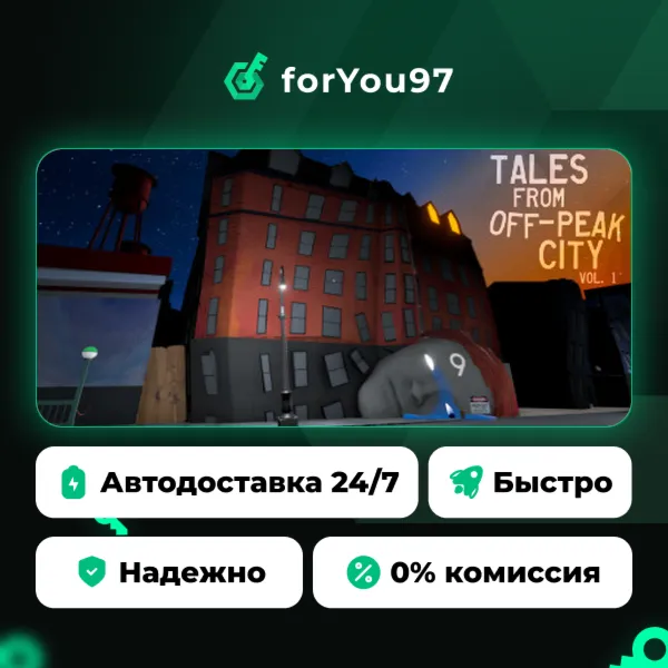 Tales From Off-Peak City Vol. 1 · Steam Gift · АВТОДОСТАВКА