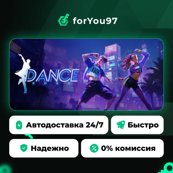 Dance Eden · Steam Gift · АВТОДОСТАВКА