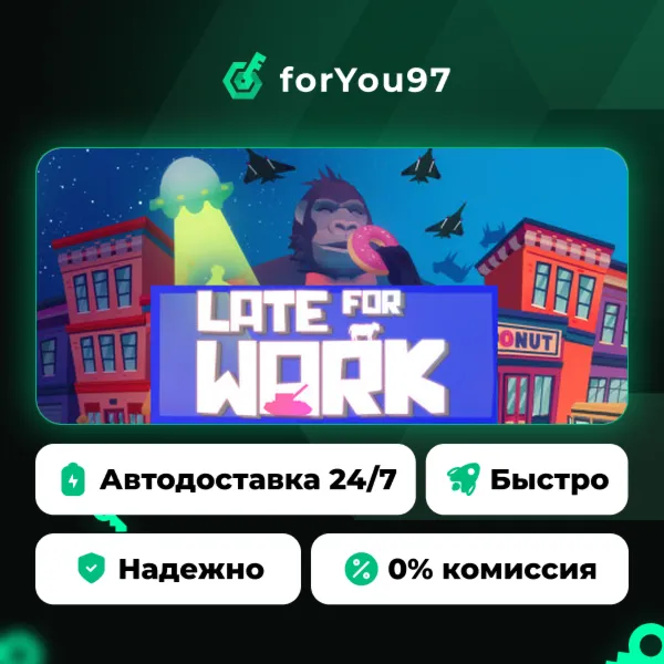 Late For Work · Steam Gift · АВТОДОСТАВКА