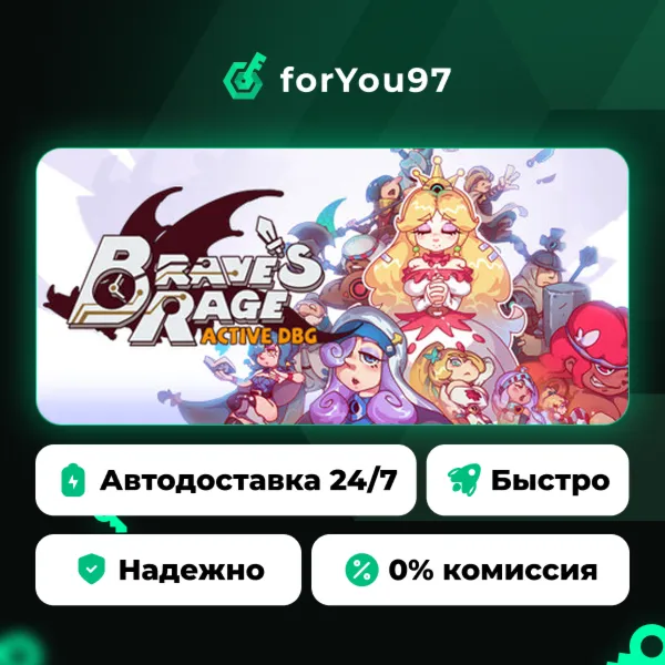 Brave's Rage · Steam Gift · АВТОДОСТАВКА