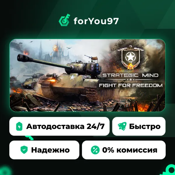 Strategic Mind: Fight for Freedom · Steam Gift · АВТОДОСТАВКА