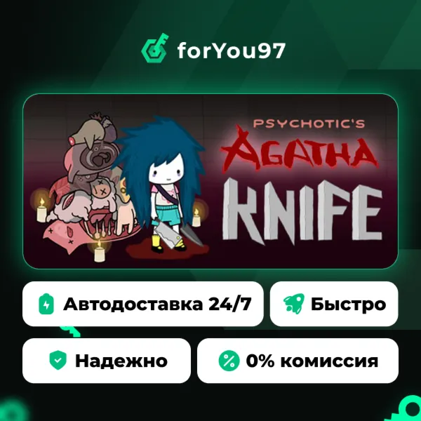 Agatha Knife · Steam Gift · АВТОДОСТАВКА