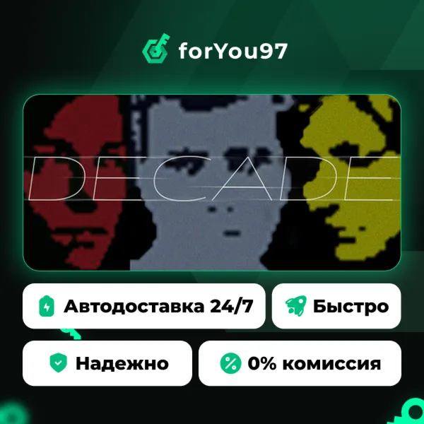 Decade · Steam Gift · АВТОДОСТАВКА