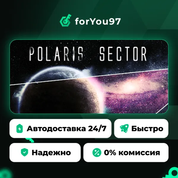 Polaris Sector · Steam Gift · АВТОДОСТАВКА
