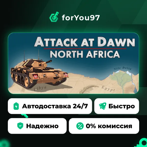 Attack at Dawn: North Africa · Steam Gift · АВТОДОСТАВКА