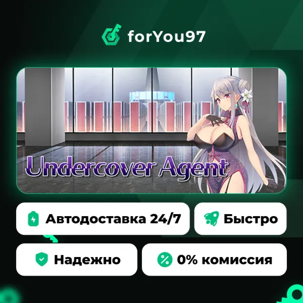 Undercover Agent · Steam Gift · АВТОДОСТАВКА