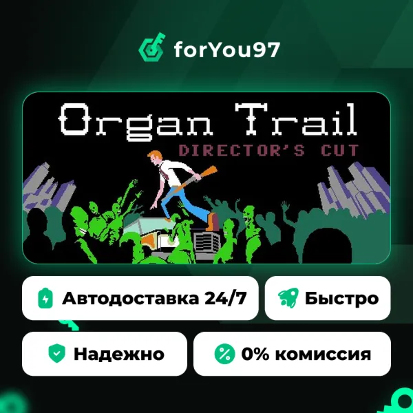 Organ Trail: Director's Cut · Steam Gift · АВТОДОСТАВКА