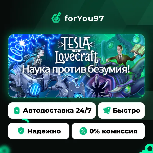 Tesla vs Lovecraft · Steam Gift · АВТОДОСТАВКА