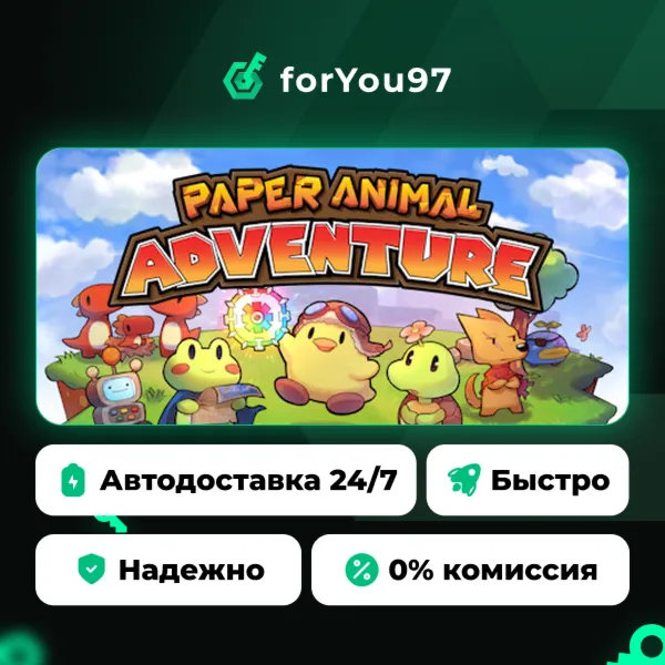 Paper Animal Adventure · Steam Gift · АВТОДОСТАВКА