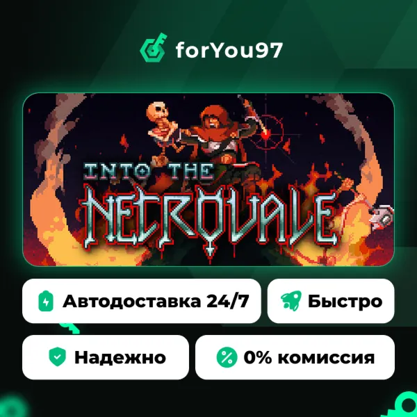 Into the Necrovale · Steam Gift · АВТОДОСТАВКА