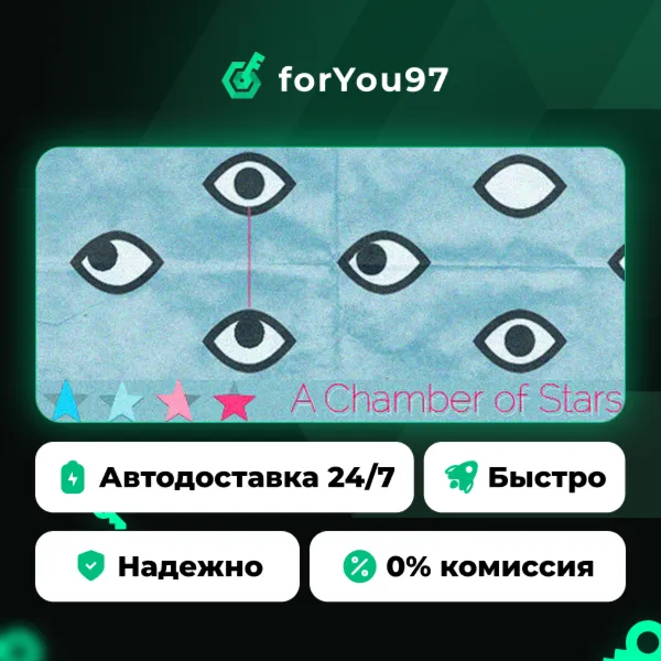 A Chamber of Stars · Steam Gift · АВТОДОСТАВКА