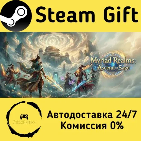  万界·飞升成圣 ???? Steam Gift РФ/КЗ/др.  Автодоставка