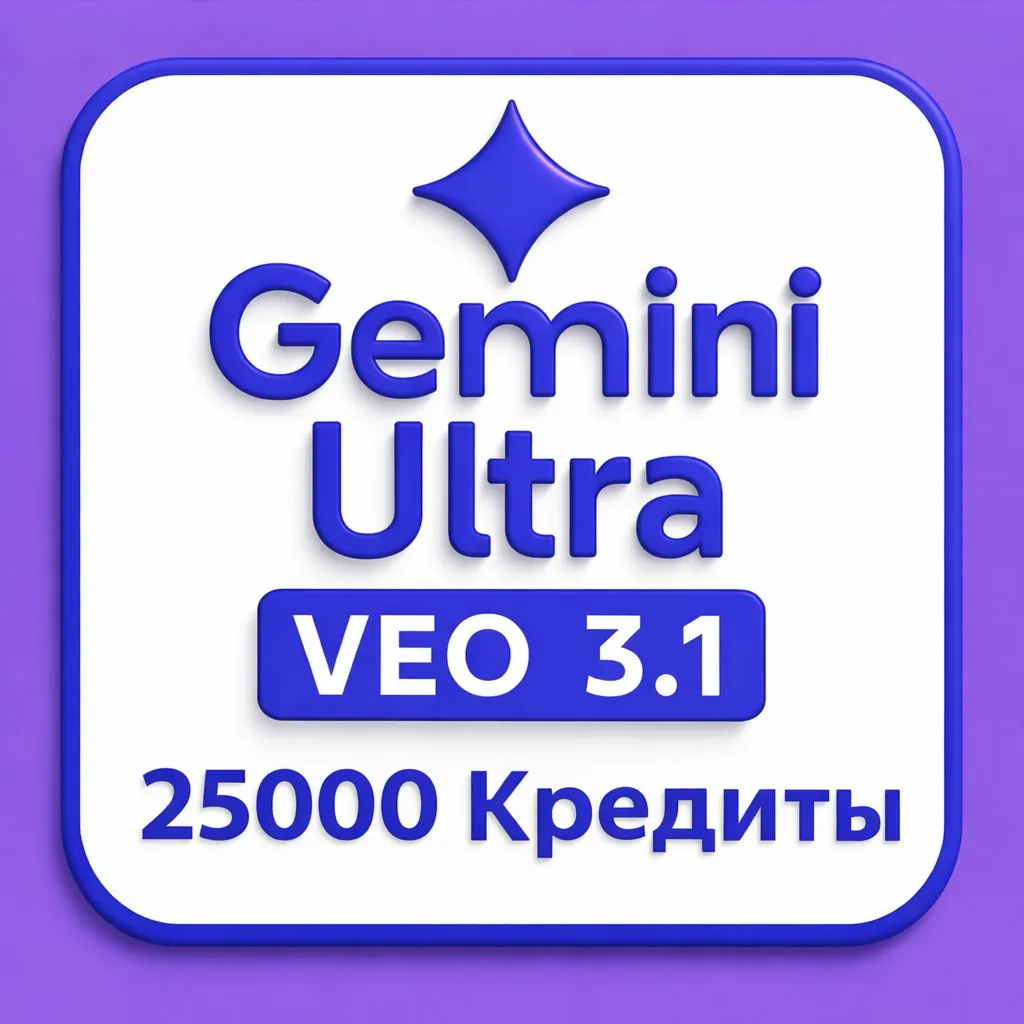 Gemini AI Ultra БИЗНЕС VEO 3.1 Flow 25K