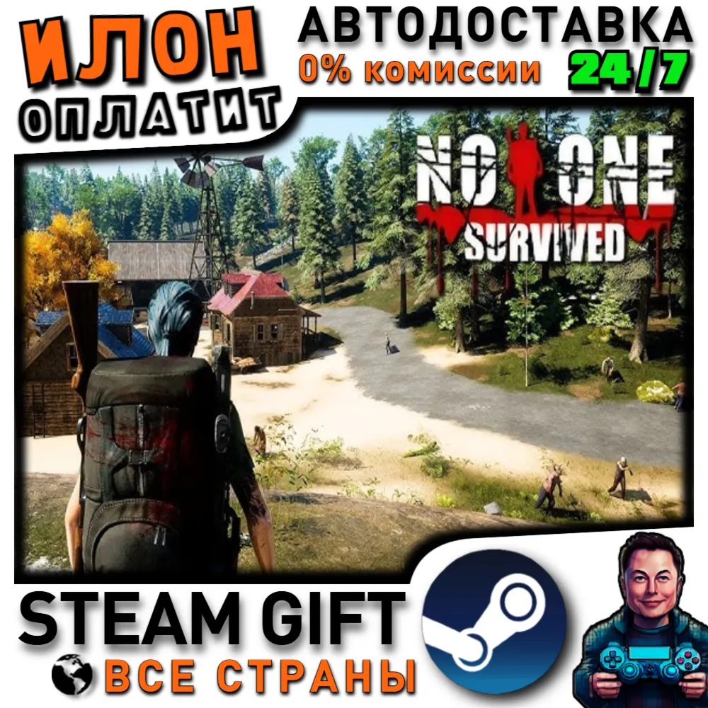 No One Survived · Steam РОССИЯ и ВСЕ СТРАНЫ