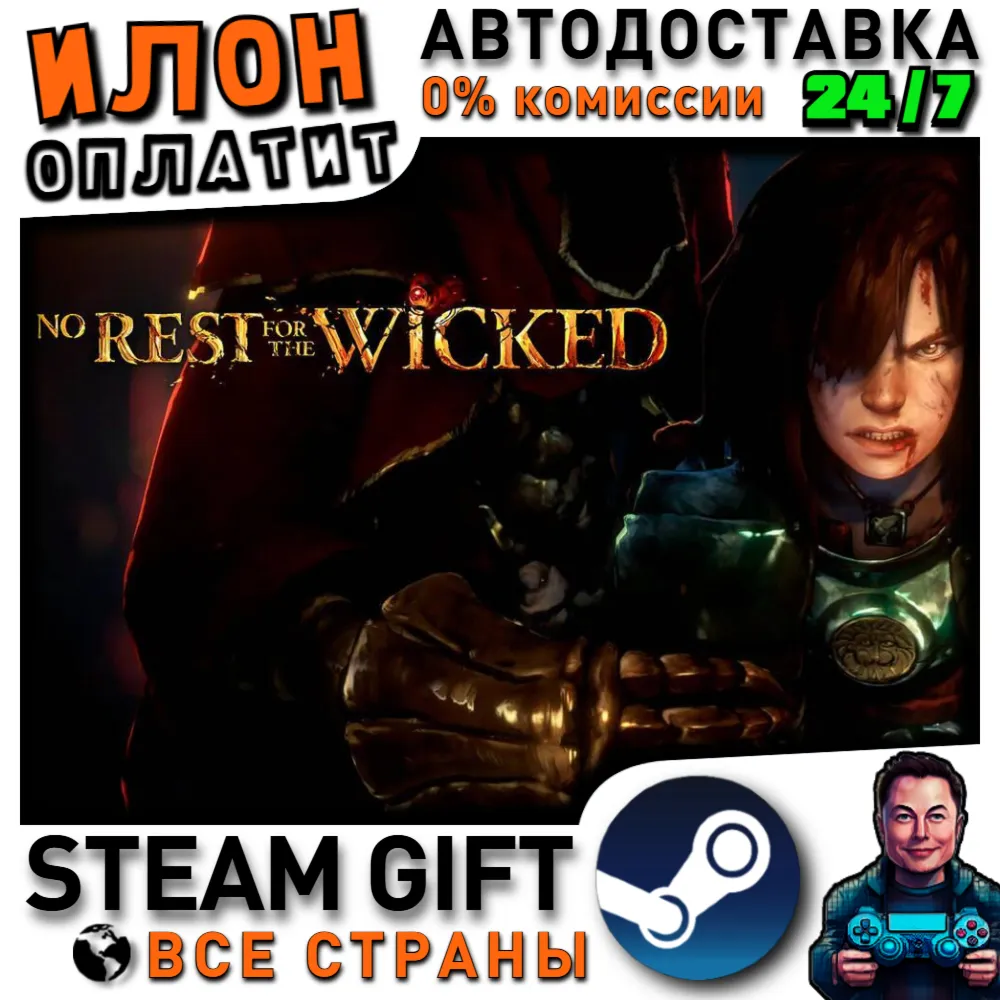 No Rest for the Wicked · Steam РОССИЯ и ВСЕ СТРАНЫ