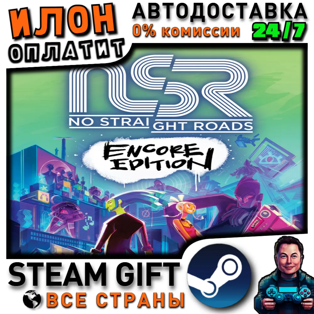 No Straight Roads: Encore Edition · Steam РОССИЯ и ВСЕ СТРАНЫ