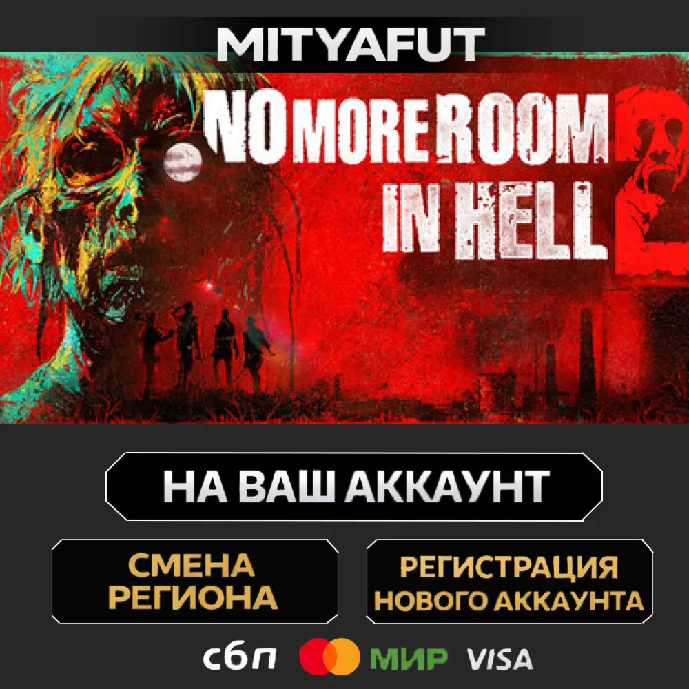 No More Room in Hell 2 | ПОДАРОК STEAM