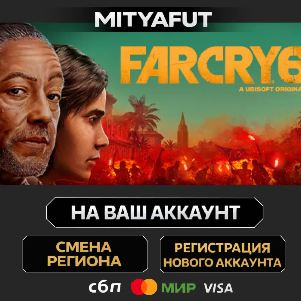 Far Cry 6 Deluxe Edition | ПОДАРОК STEAM