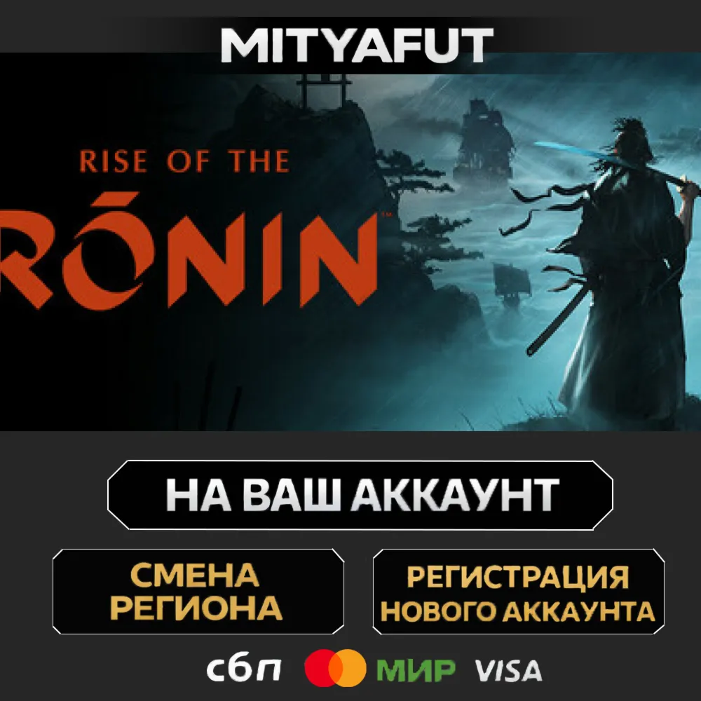 Rise of the Ronin | ПОДАРОК STEAM