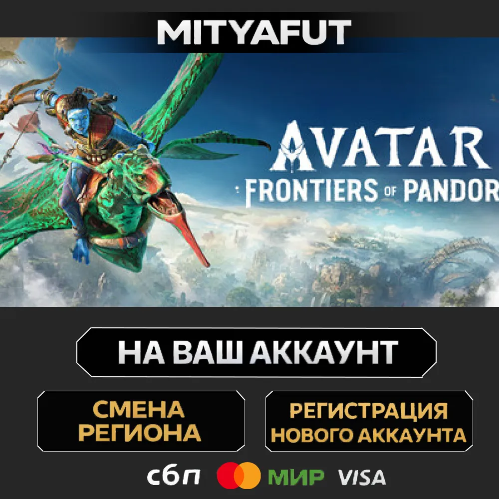 Avatar: Frontiers of Pandora | ПОДАРОК STEAM