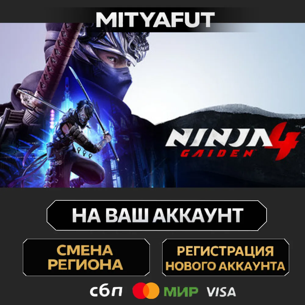 NINJA GAIDEN 4 | ПОДАРОК STEAM