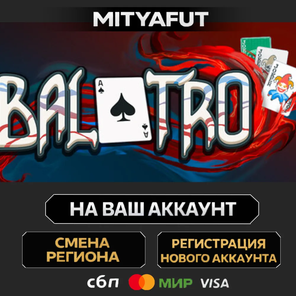Balatro | ПОДАРОК STEAM