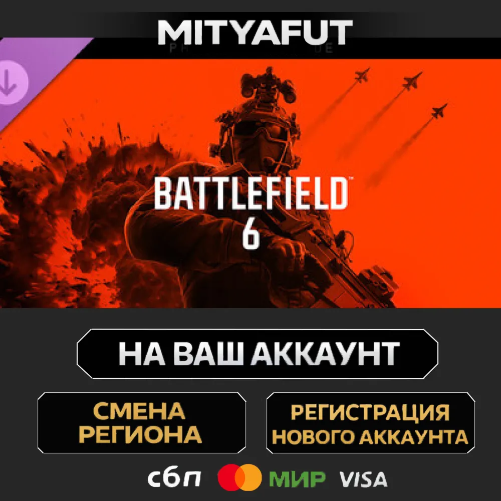 Battlefield™ 6 - Phantom Upgrade | ПОДАРОК STEAM