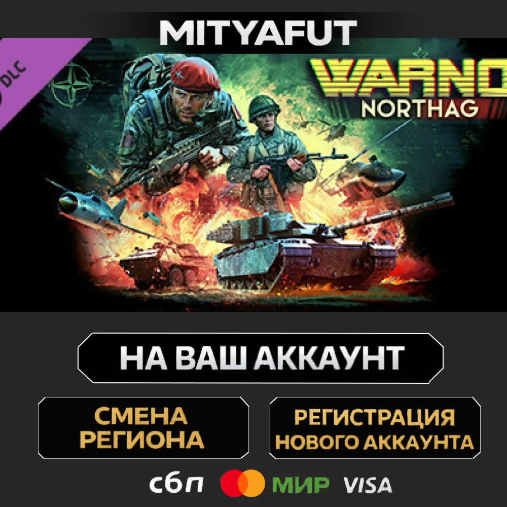 WARNO - NORTHAG | ПОДАРОК STEAM