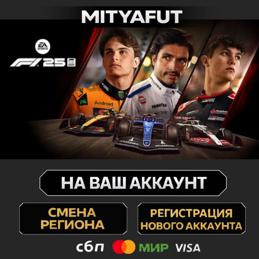 F1® 25 | ПОДАРОК STEAM