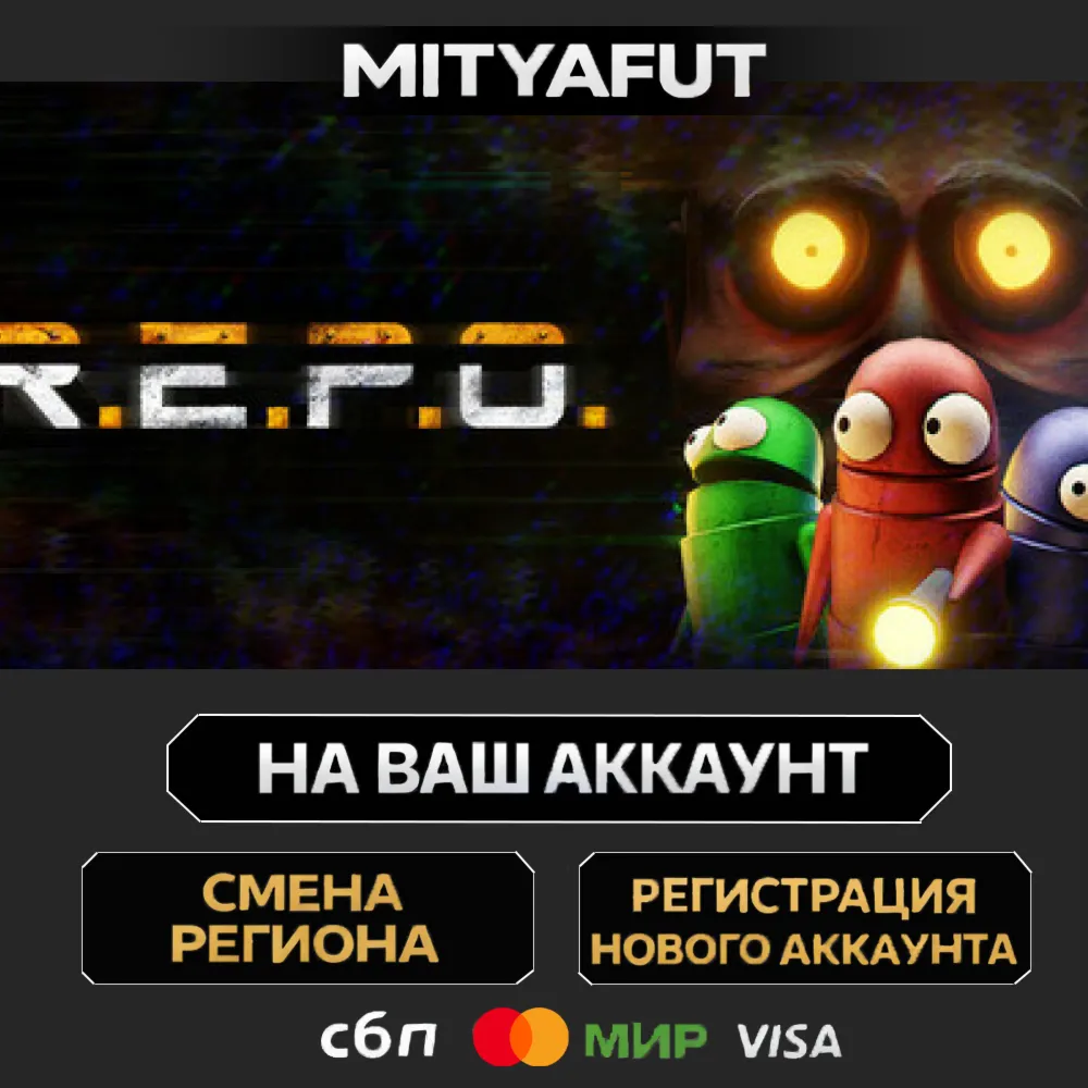 R.E.P.O. | ПОДАРОК STEAM