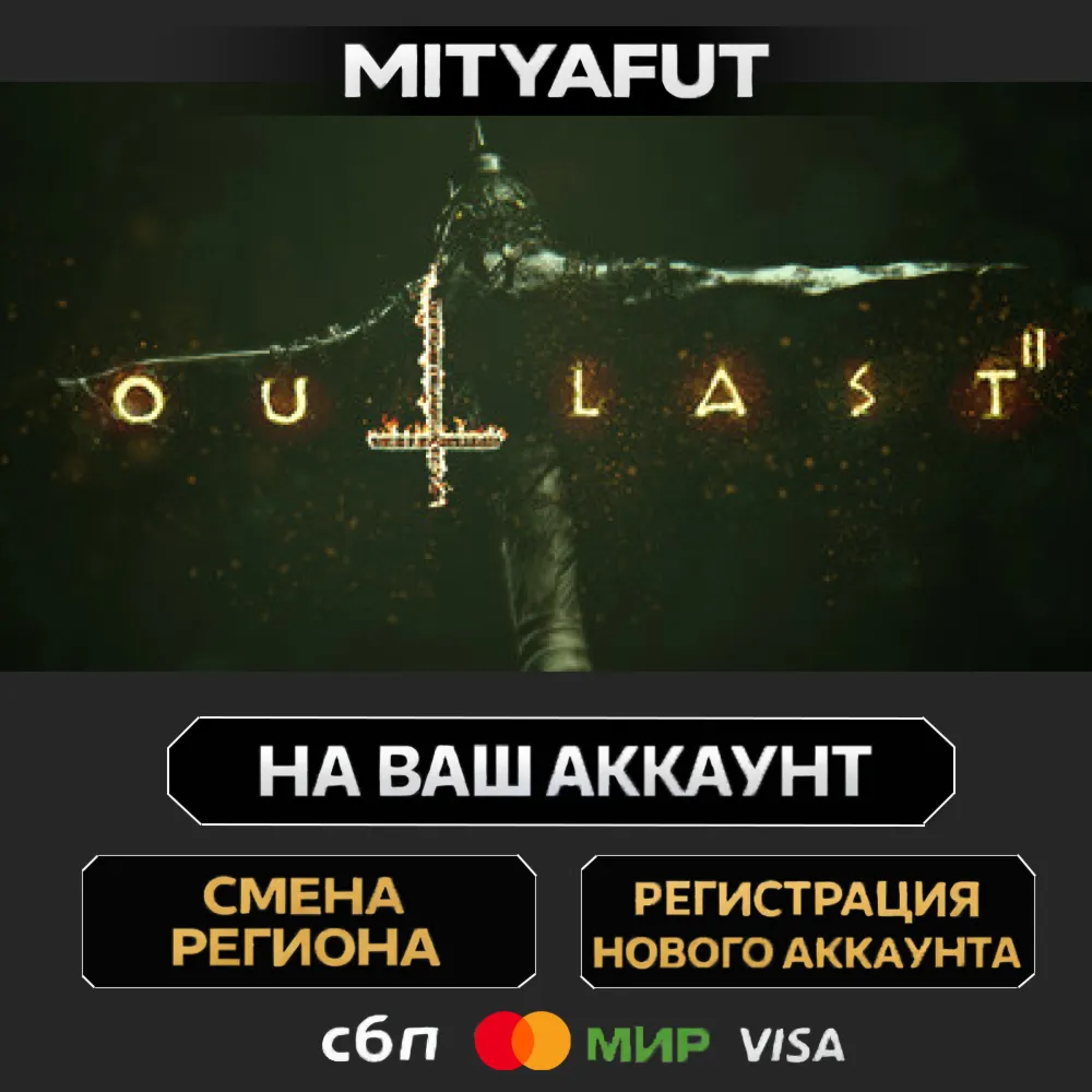 Outlast 2 | ПОДАРОК STEAM