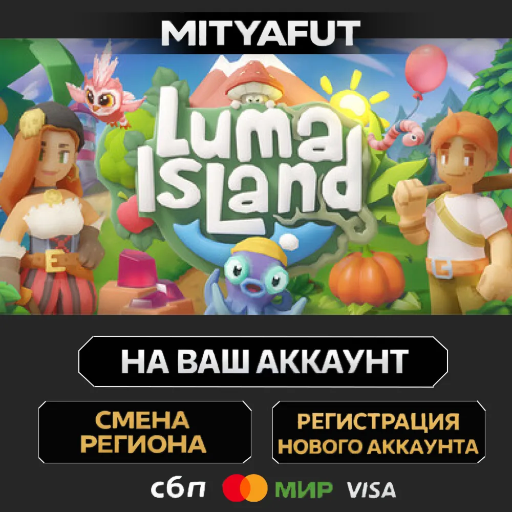 Luma Island | ПОДАРОК STEAM