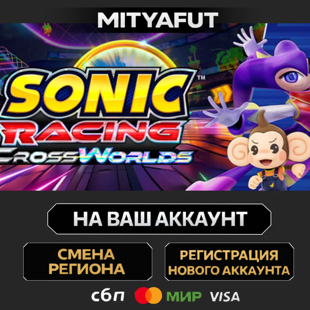 Sonic Racing: CrossWorlds - Digital Deluxe Edition | ПОДАРОК STEAM