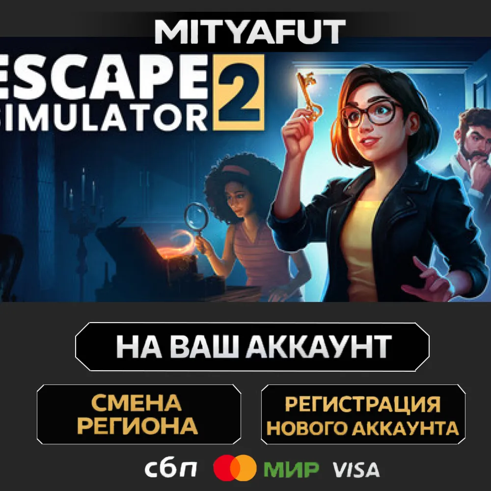 Escape Simulator 2 | ПОДАРОК STEAM
