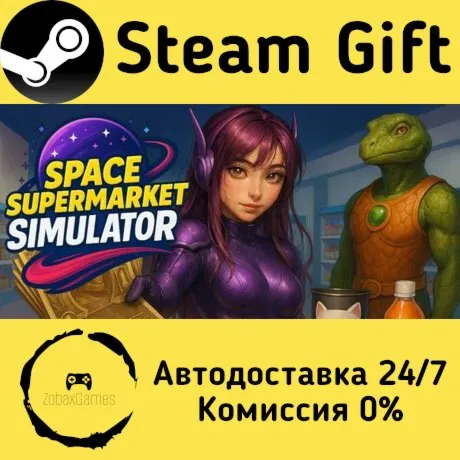  Симулятор Космического Супермаркета ???? Steam Gift РФ/КЗ/др.  Автодоставка