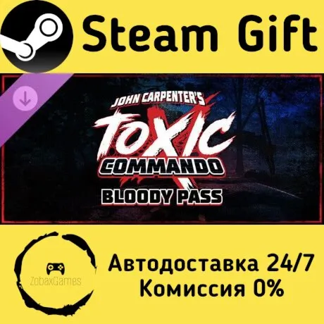  John Carpenter's Toxic Commando - Bloody Pass ???? Steam Gift РФ/КЗ/др. 