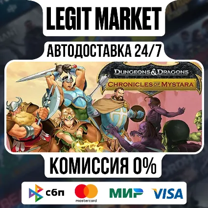 Dungeons  Dragons: Chronicles of Mystara / Steam АВТО / РУ + МИР