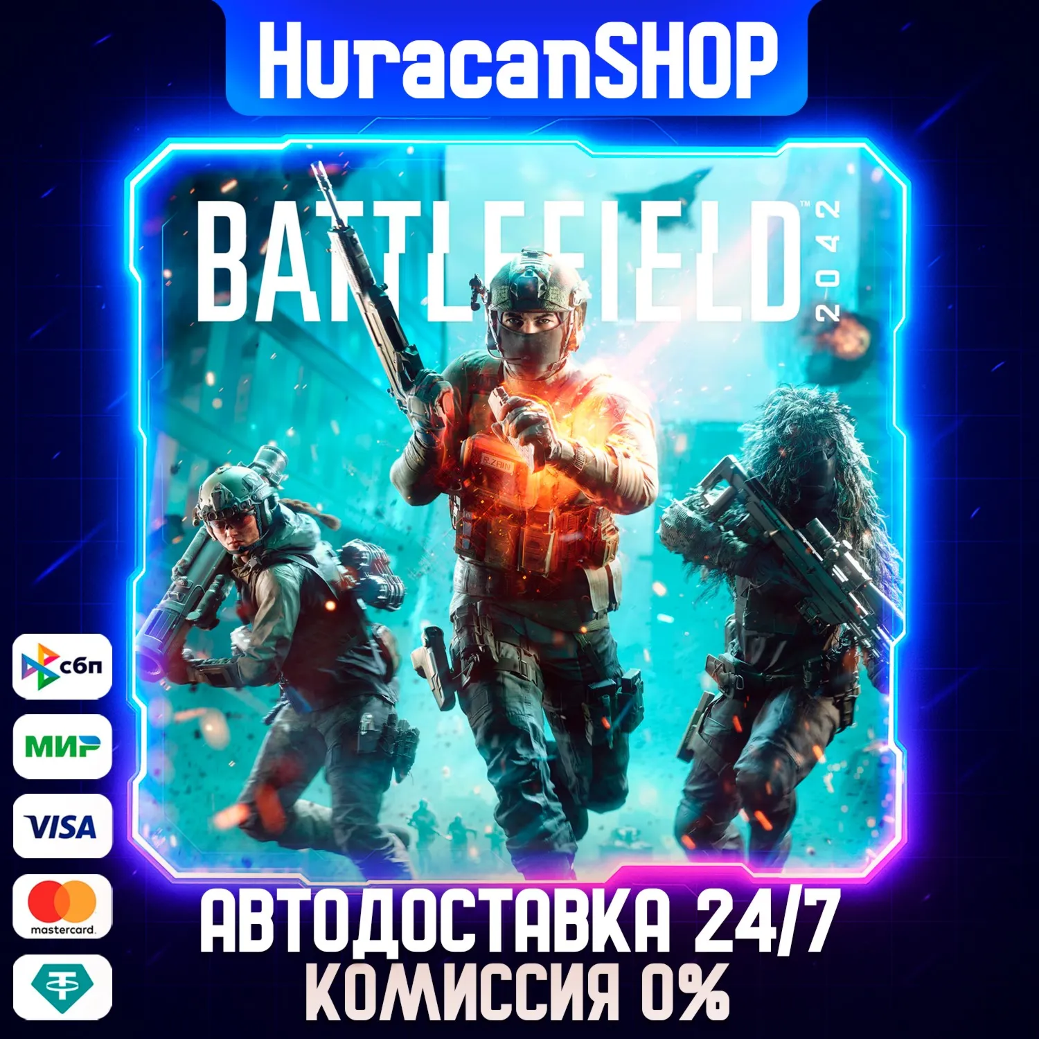 Battlefield 2042 Авто МИР